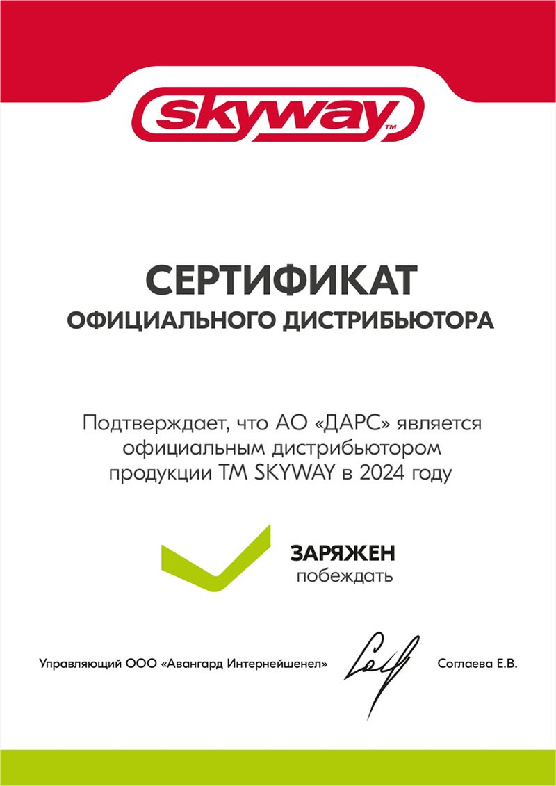 Skyway