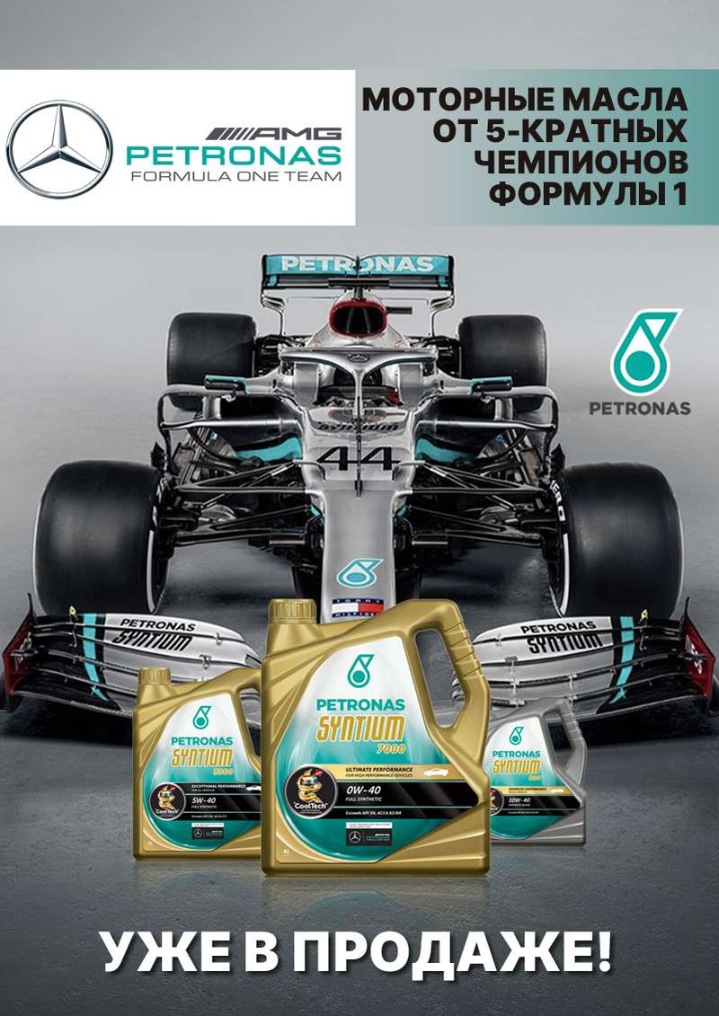 Поступление масел Petronas