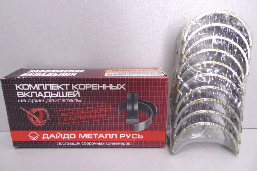 Купить Коренные Вкладыши Ваз 2108